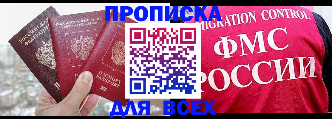 временная регистрация госуслуги в Армавире