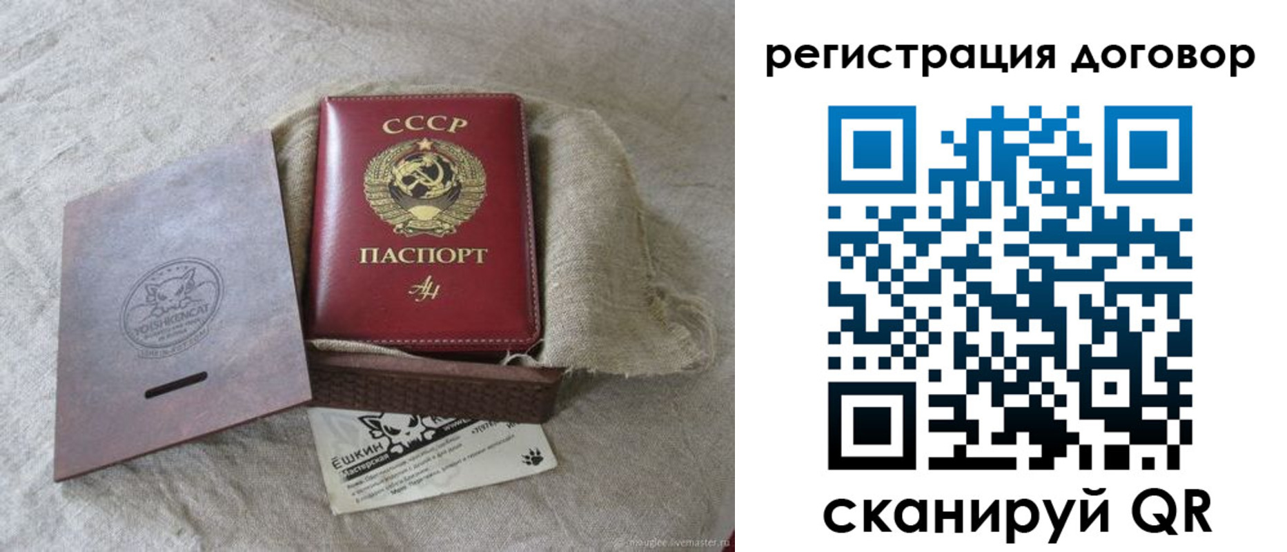прописка для работы в Армавире