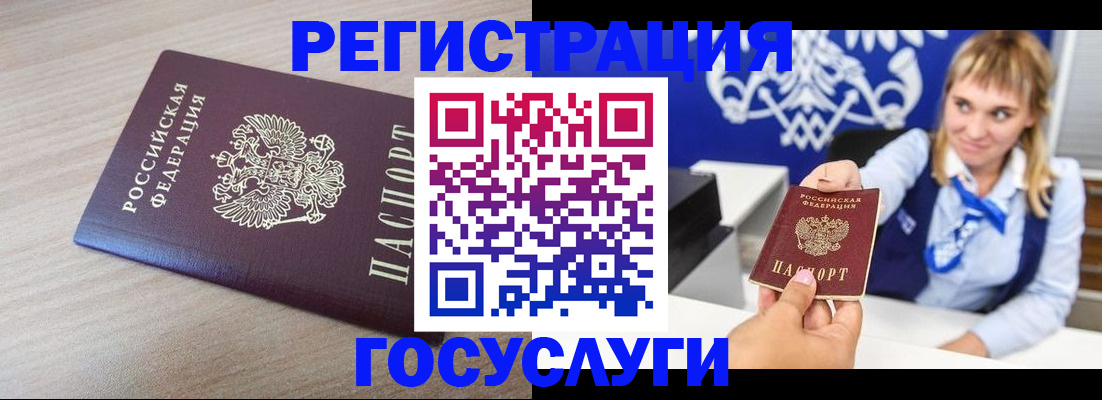 прописка для школы в Армавире