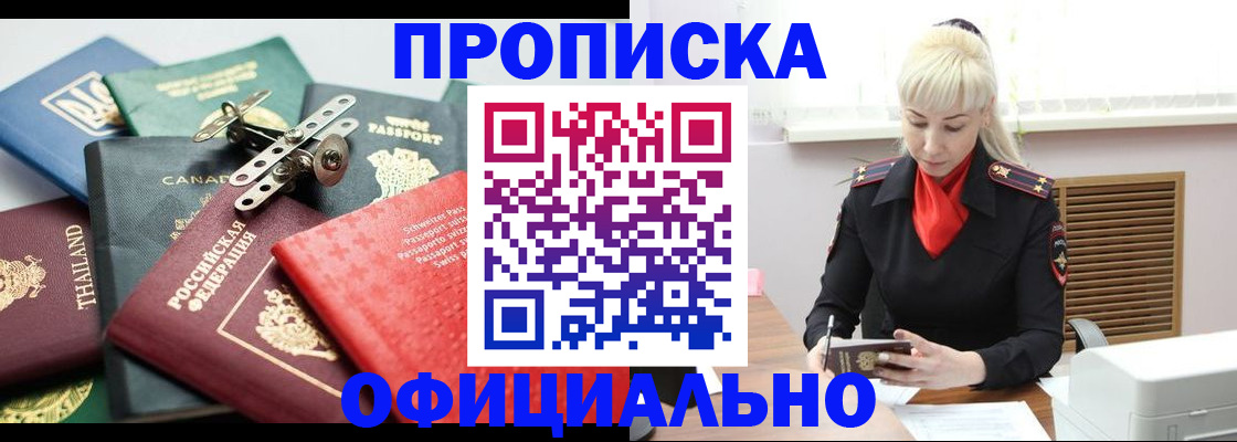 временная регистрация надежно в Армавире