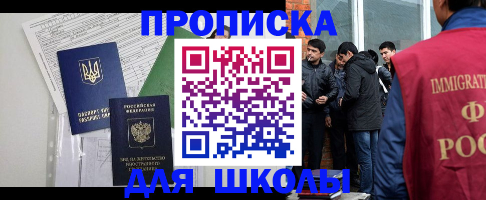 прописка штамп в Армавире