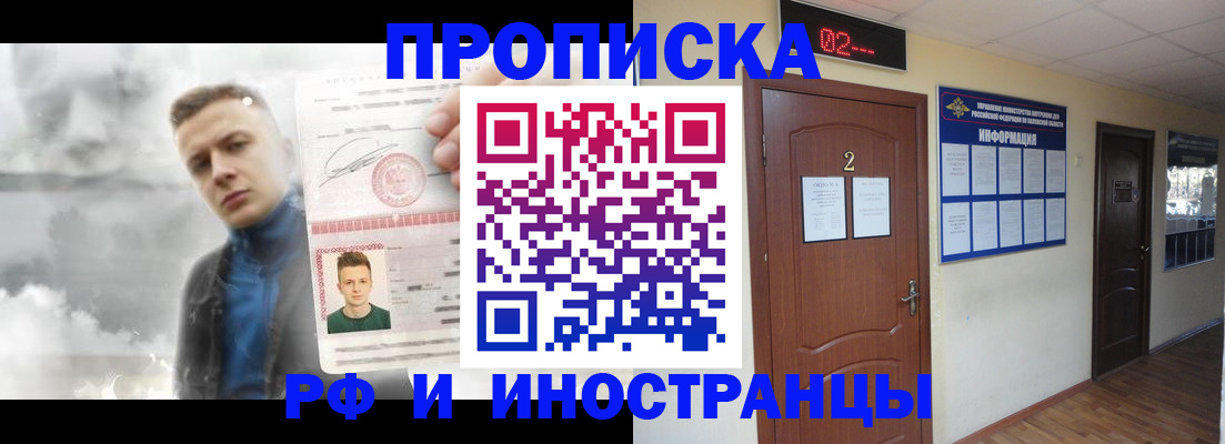 временная регистрация 2025 в Армавире