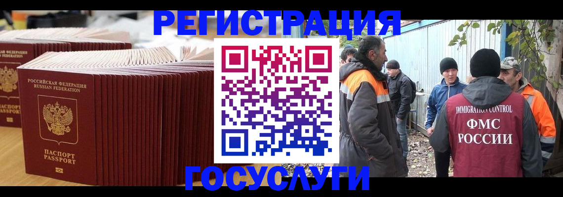 временная регистрация госуслуги в Армавире