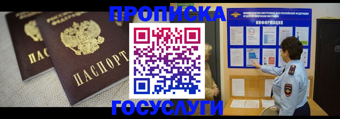 пропишу в квартире в Армавире